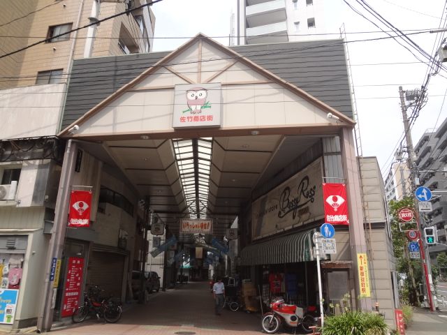 その他　佐竹商店街（その他）まで160m
