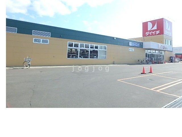 スーパー　ダイイチ豊岡店（スーパー）まで1166m