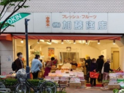 スーパー　加藤商店（スーパー）まで375m