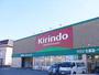 ドラックストア　キリン堂　三田学園前店（ドラッグストア）まで415m