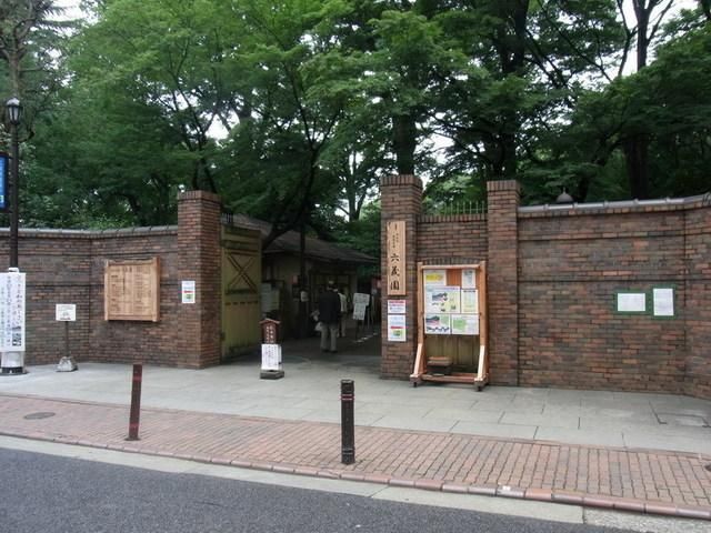 公園　六義園（公園）まで203m