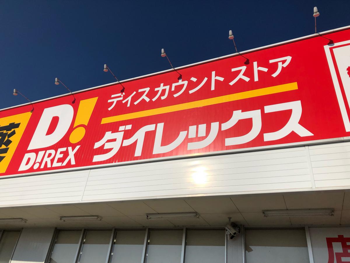 コーポラス2の周辺写真