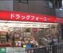 ドラックストア　ドラッグフォーユー小平店（ドラッグストア）まで1000m
