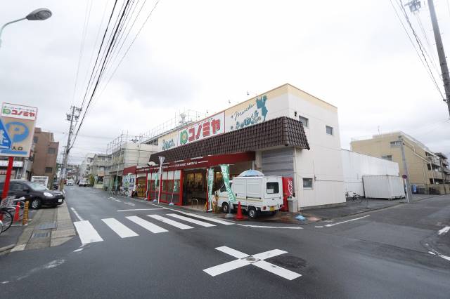 ホームセンター　コスモスベリーズふくいけ店（ホームセンター）まで853m