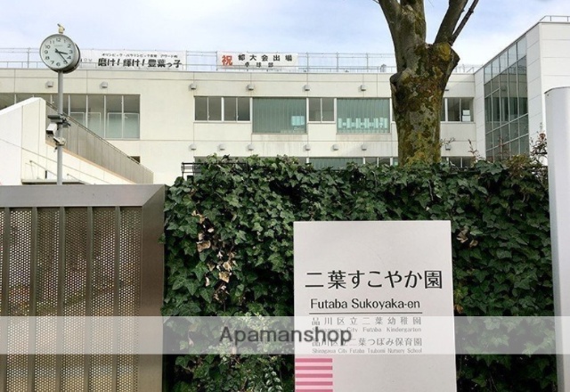 幼稚園・保育園　二葉つぼみ保育園（幼稚園・保育園）まで386m