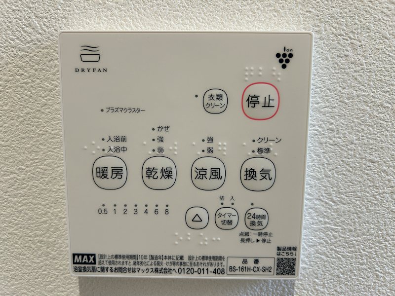 その他　イメージ図です。家具家電はありません。