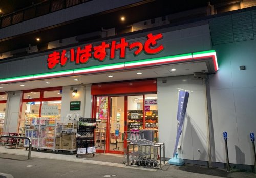 スーパー　まいばすけっと 横浜篠原町店（スーパー）まで808m