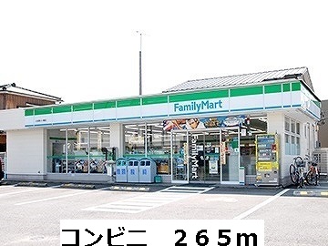 コンビニ　コンビニ（コンビニ）まで265m