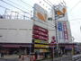 スーパー　ダイエー鴨居店（スーパー）まで673m