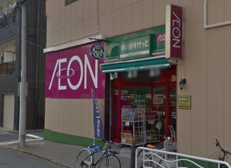 スーパー　まいばすけっと深川2丁目店（スーパー）まで539m