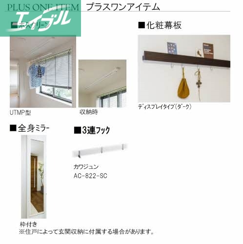 その他部屋・スペース