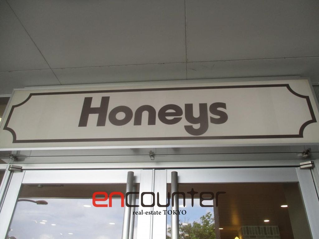 ショッピングセンター　ハニーズ落合南長崎店（ショッピングセンター）まで1230m