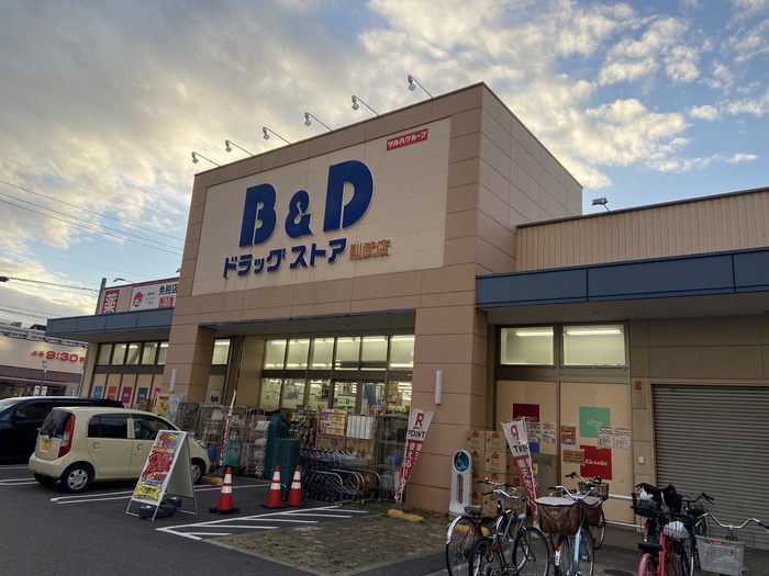 ドラックストア　B&Dドラッグストア則武店（ドラッグストア）まで288m