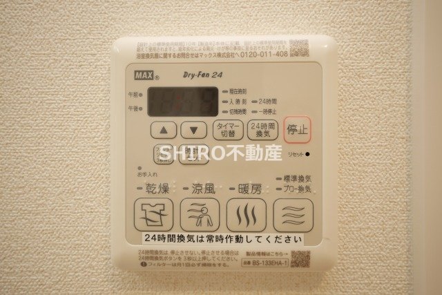 その他設備