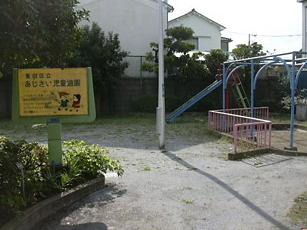 公園　あじさい児童遊園（公園）まで4m