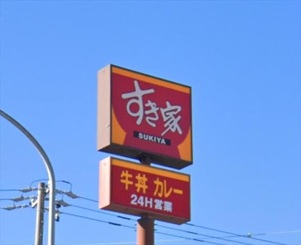 飲食店　すき家（飲食店）まで350m