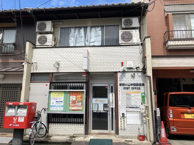 郵便局　京都小山中溝郵便局（郵便局）まで269m