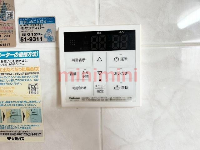 その他設備　追い焚き