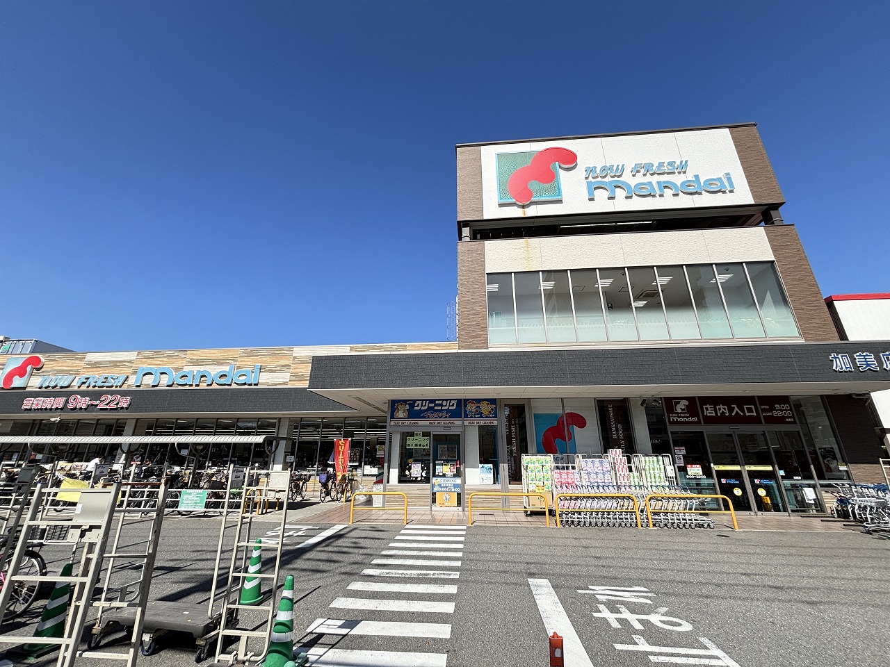 スーパー　万代加美店（スーパー）まで143m