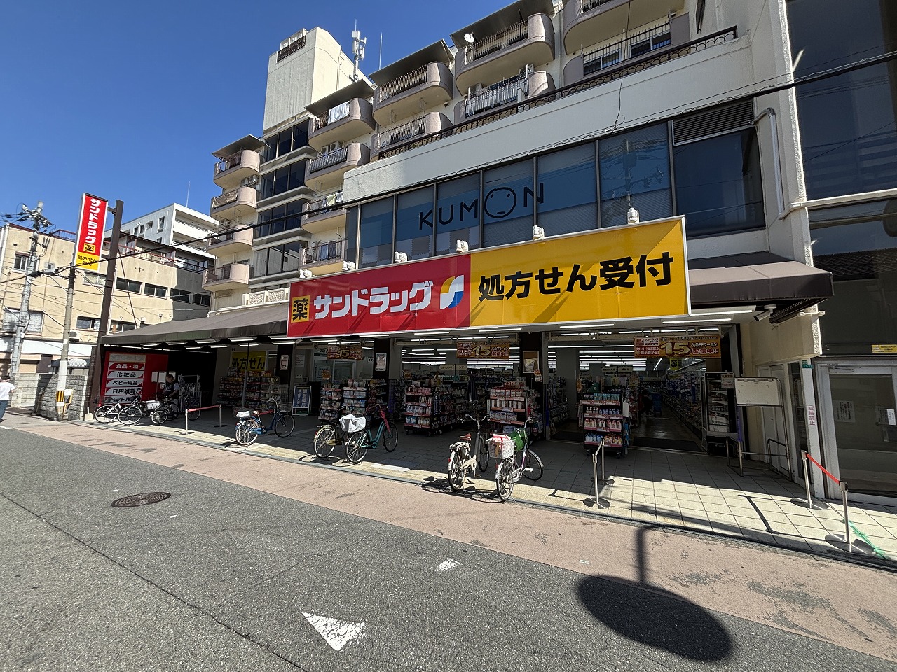 ドラックストア　サンドラッグ加美店（ドラッグストア）まで342m