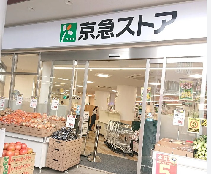 スーパー　京急ストア平和島店（スーパー）まで443m