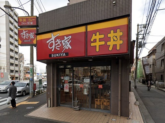 その他　すき家 環七平和島店（その他）まで265m