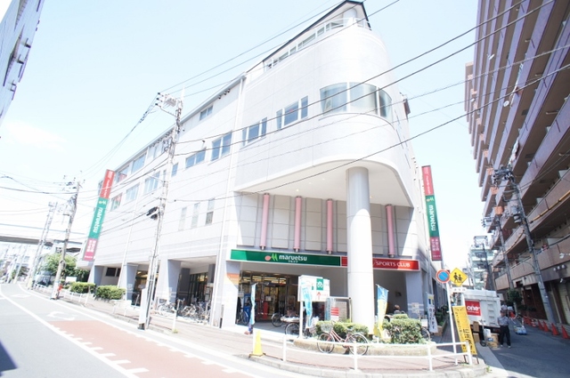 スーパー　マルエツ大森町店（スーパー）まで721m