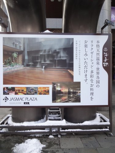 その他　すすきの天然温泉 湯香郷（その他）まで500m