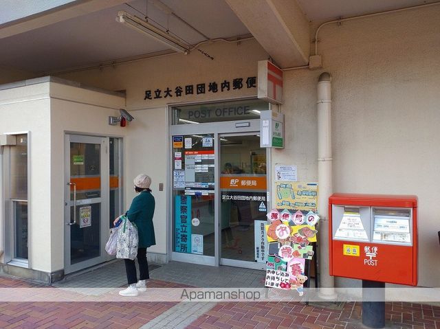 郵便局　足立大谷田団地内郵便局（郵便局）まで313m