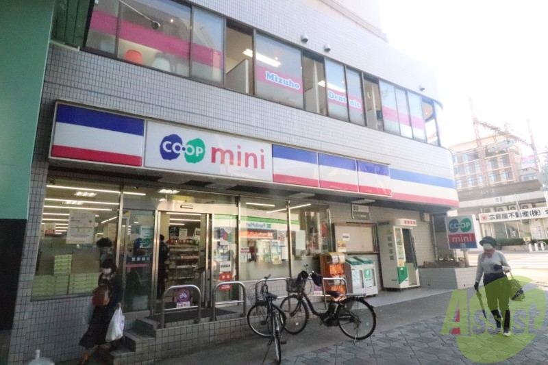 スーパー　コープこうべコープミニ春日野道（スーパー）まで398m
