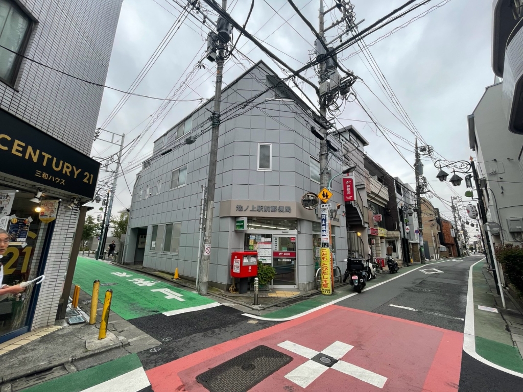 郵便局　池ノ上駅前郵便局（郵便局）まで988m