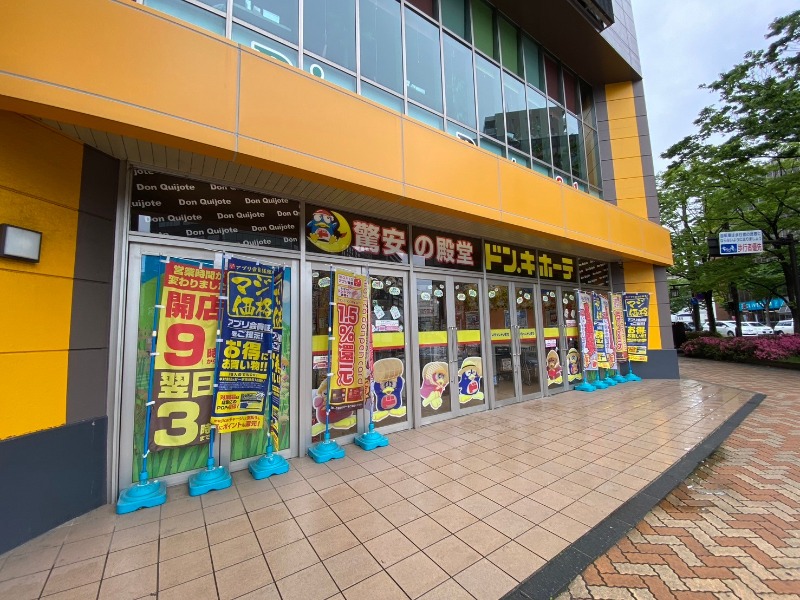 ホームセンター　ドン・キホーテ新潟駅南店（ホームセンター）まで596m