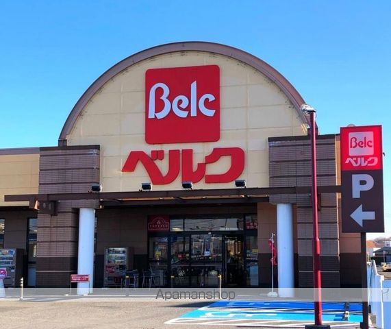 スーパー　ベルク龍舞店（スーパー）まで616m