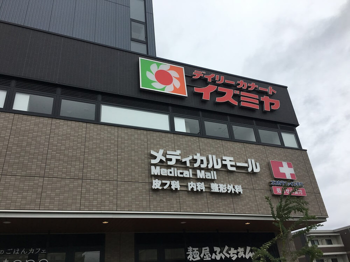 スーパー　イズミヤ（スーパー）まで450m