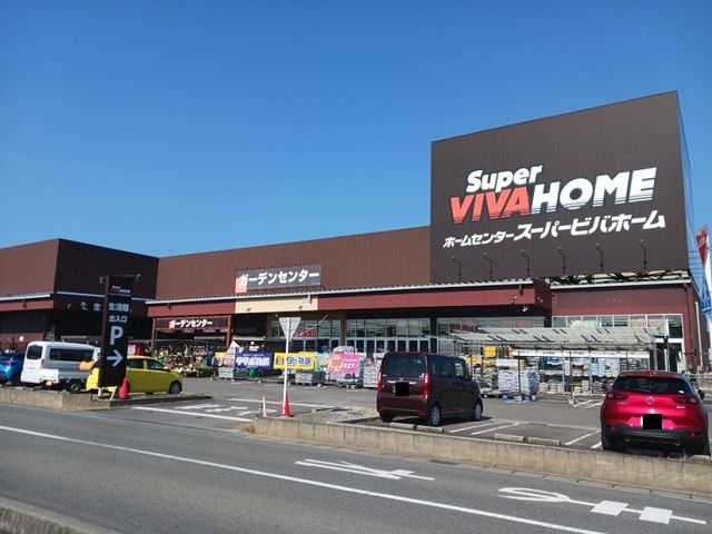 ホームセンター　スーパービバホーム鈴鹿店（ホームセンター）まで200m