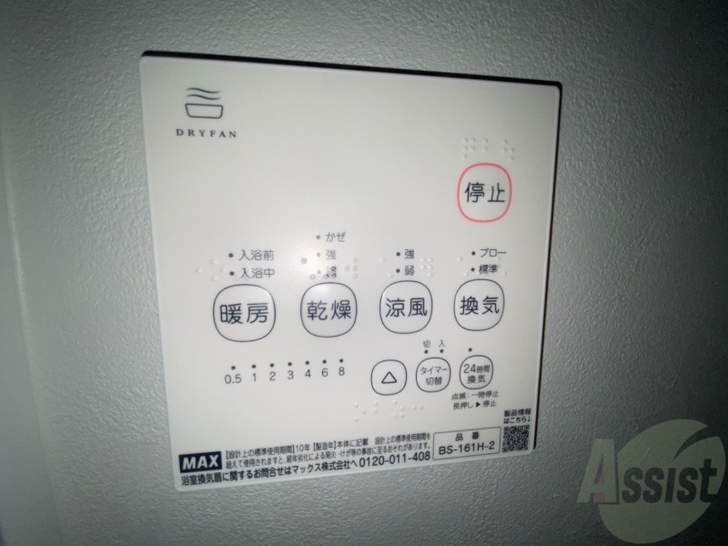その他設備　エアコンがありますので夏でも快適に過ごせます！