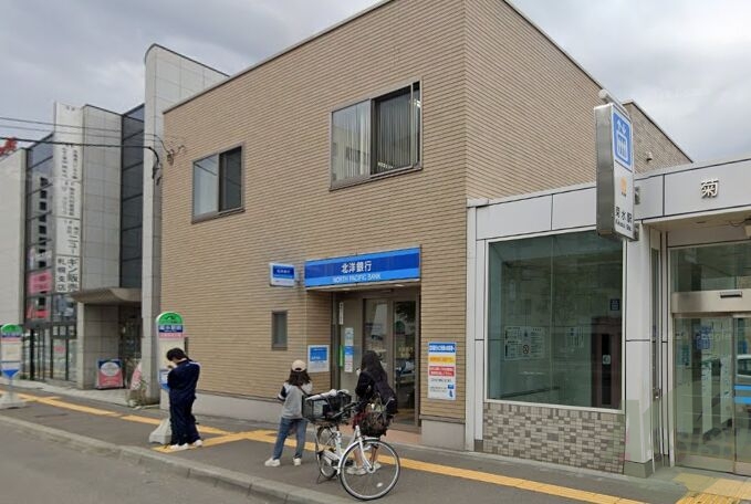 銀行　北洋銀行菊水支店（銀行）まで416m