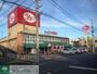 スーパー　ヤックス道場店（スーパー）まで669m