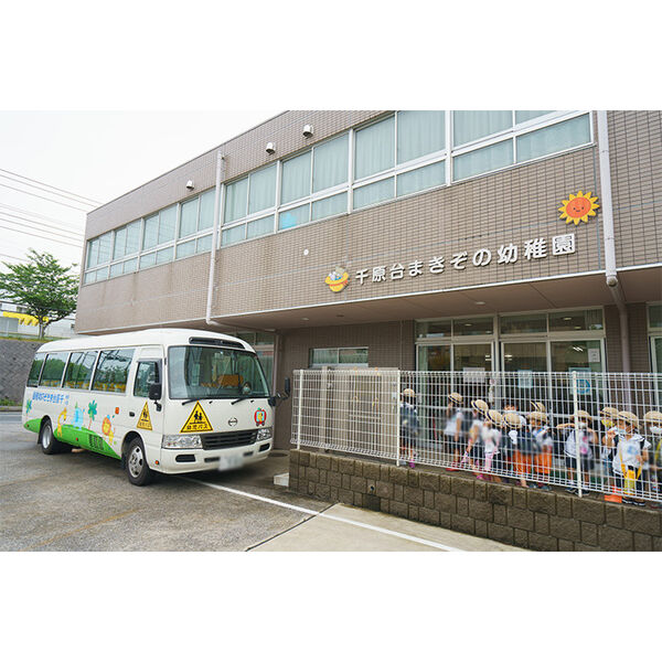 幼稚園・保育園　ちはら台まきぞの幼稚園（幼稚園・保育園）まで1100m