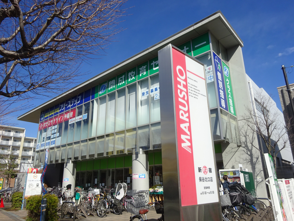 スーパー　丸正保谷北口店（スーパー）まで81m