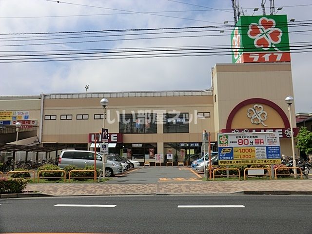 スーパー　ライフ 宿河原店（スーパー）まで645m