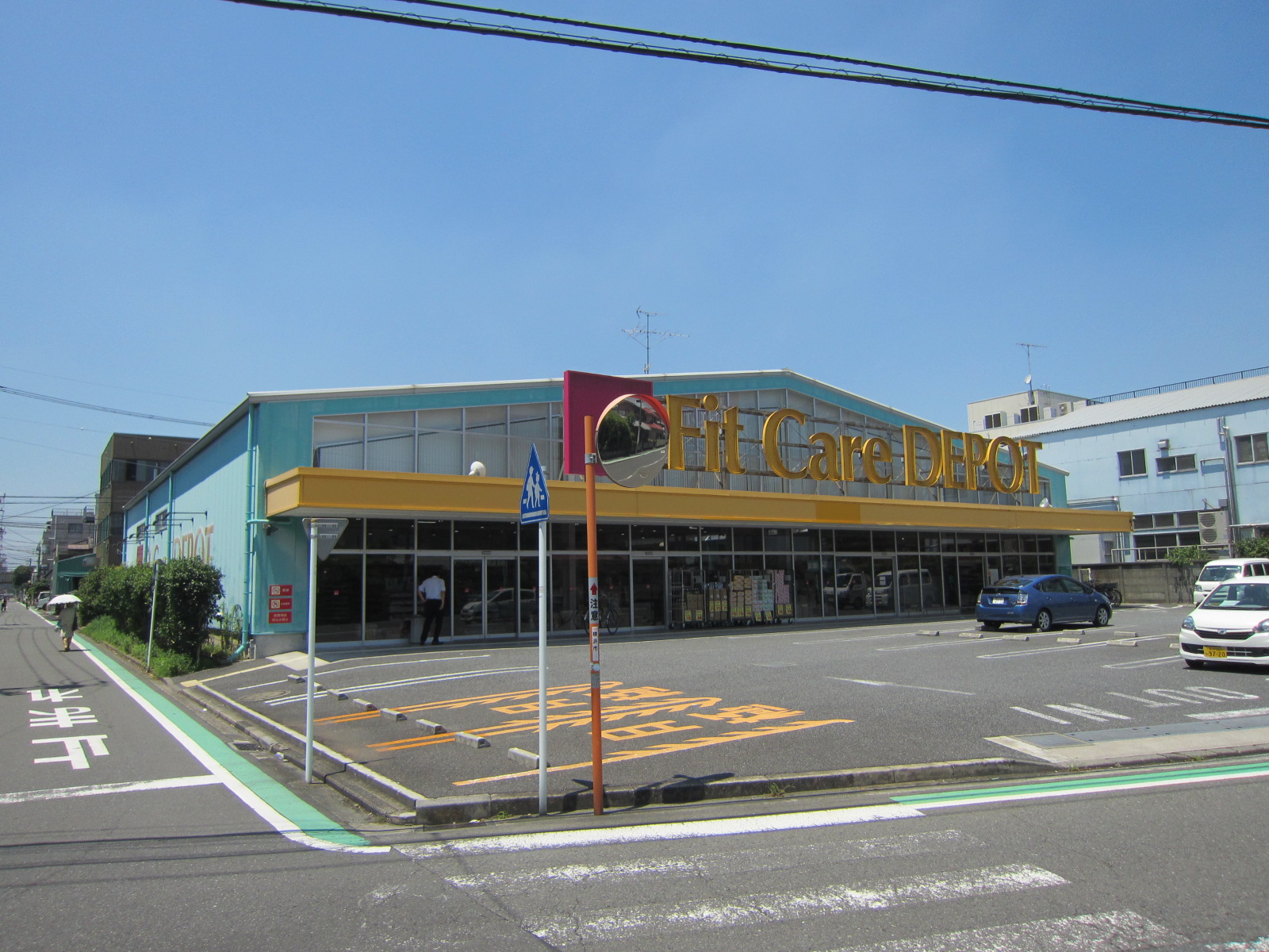 ドラックストア　Fit　Care　DEPOT綱島東店（ドラッグストア）まで711m
