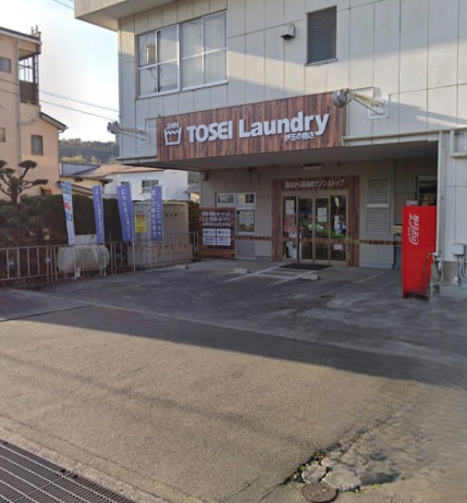 その他　TOSEI Laundry 伊豆の国店（その他）まで922m