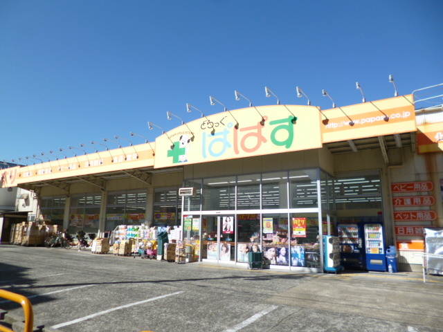 その他　どらっぐぱぱす下丸子店