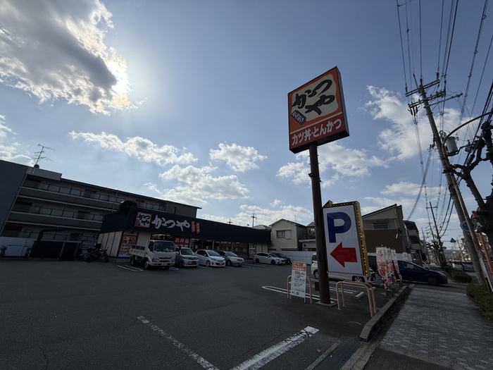 飲食店　かつや（飲食店）まで72m