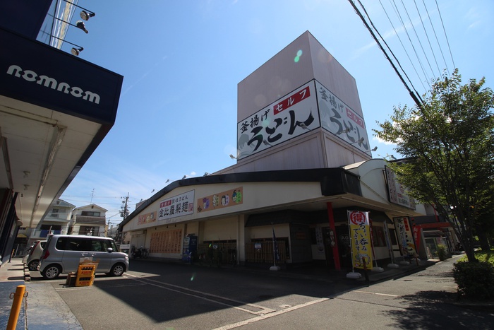 飲食店　釜揚げうどん（飲食店）まで450m