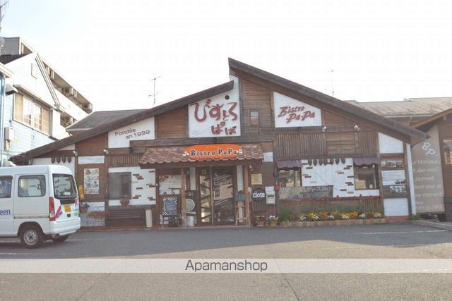 飲食店　びすとろぱぱ（飲食店）まで400m