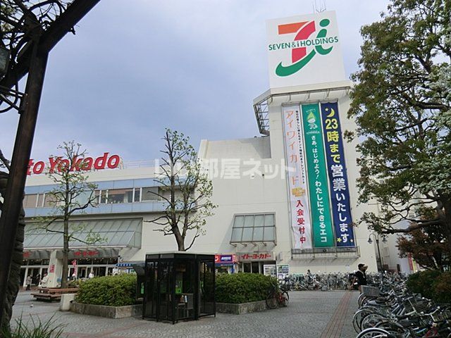 スーパー　イトーヨーカドー 上永谷店（スーパー）まで702m