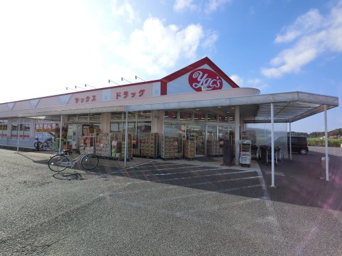 ドラックストア　ヤックスドラッグ上茂原店（ドラッグストア）まで1263m