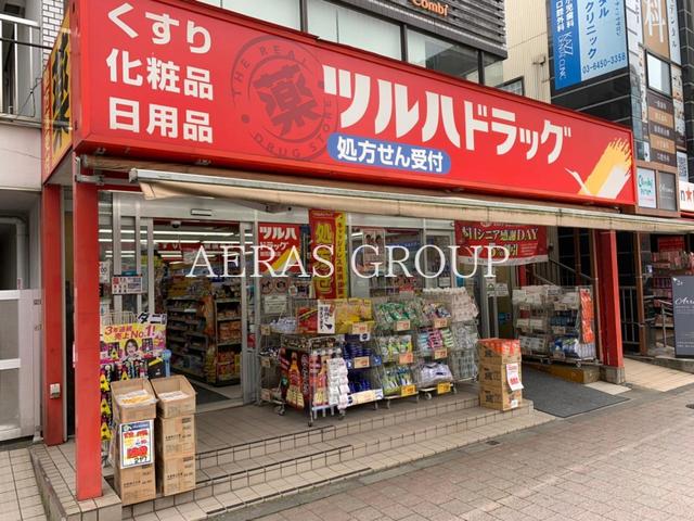 ドラックストア　ツルハドラッグ白金台店（ドラッグストア）まで541m